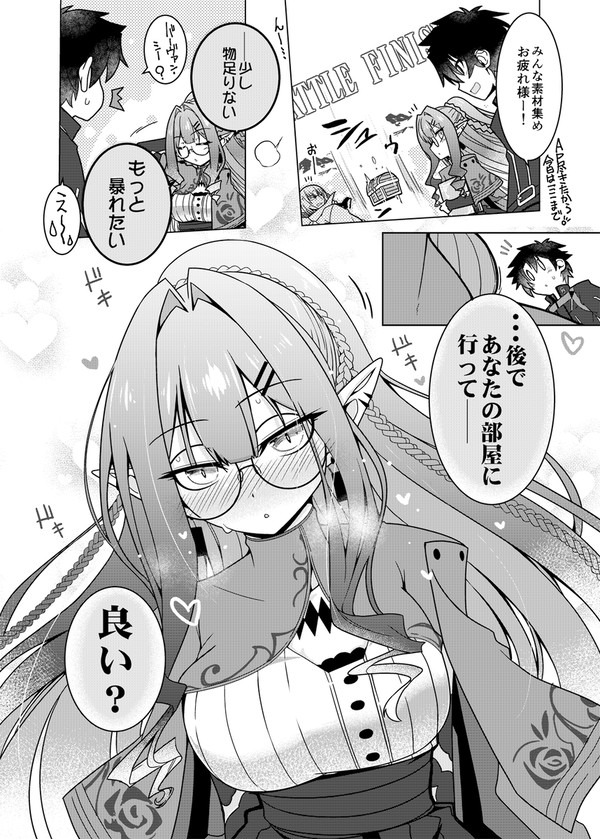 ※雨の魔女バーヴァン・シーの勝利ボイス
