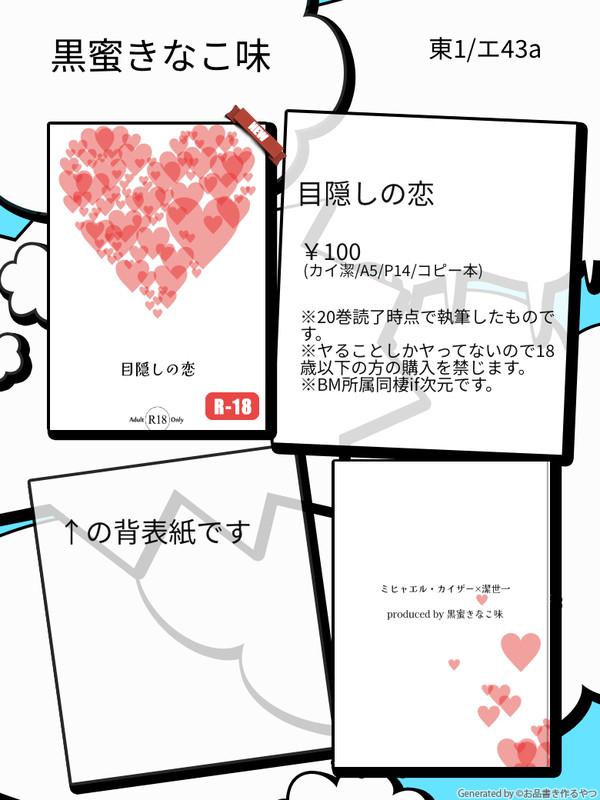 お品書き