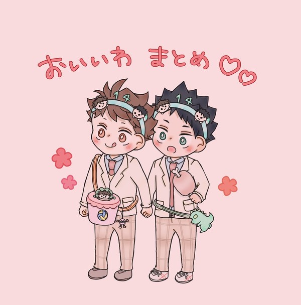 及岩まとめ
