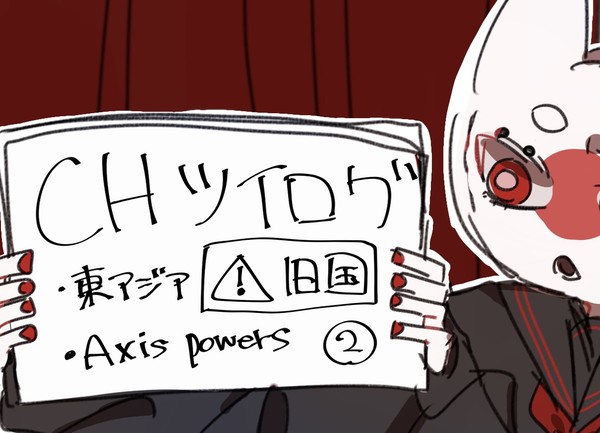 カンヒュツイログ