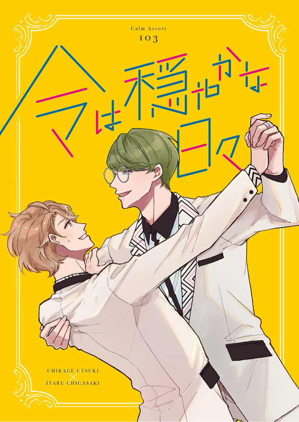千至本再録