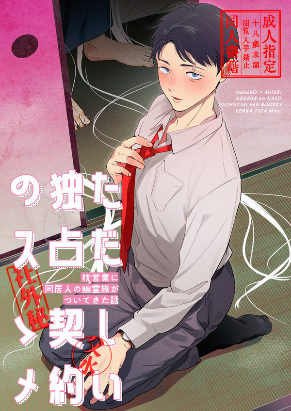 5/5 新刊2冊目サンプル 父水