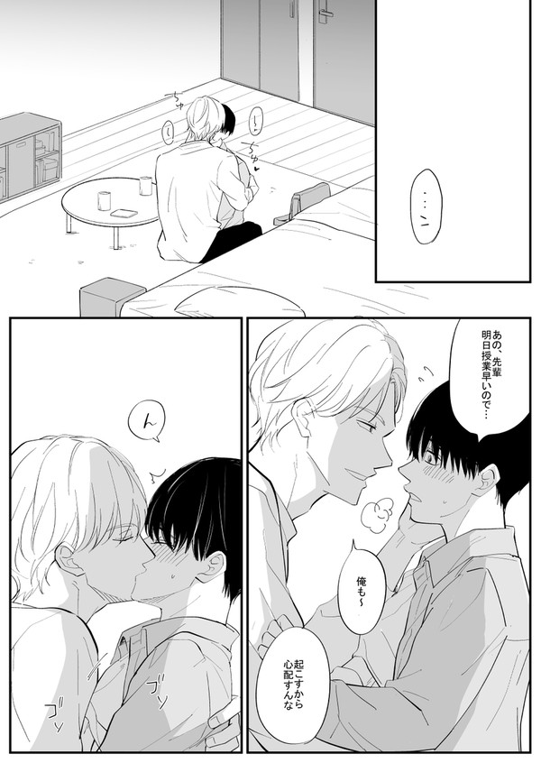 頑張る2人