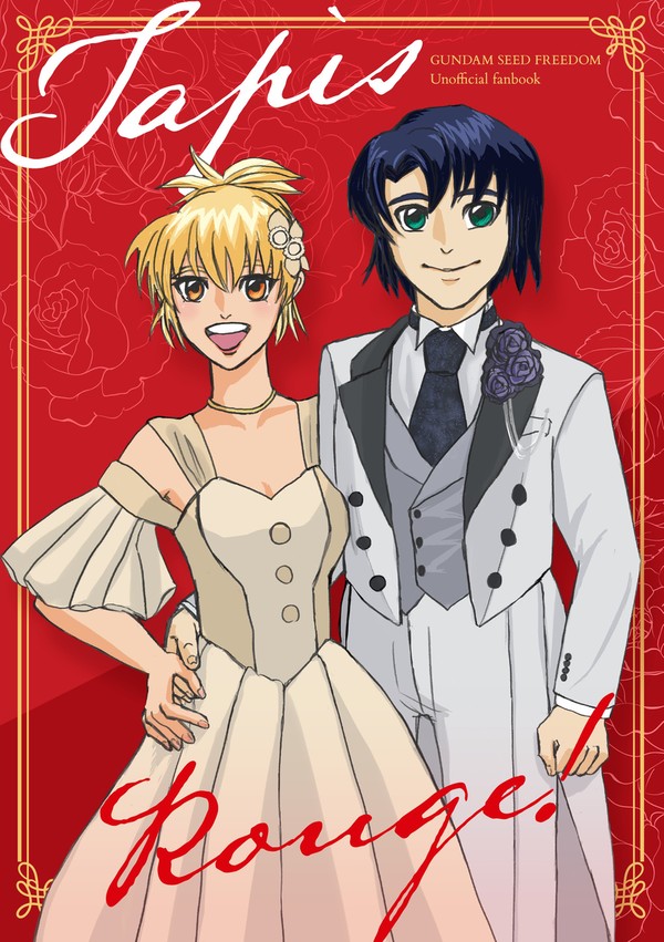 5/5 スパコミ新刊『Tapis rouge!』サンプル