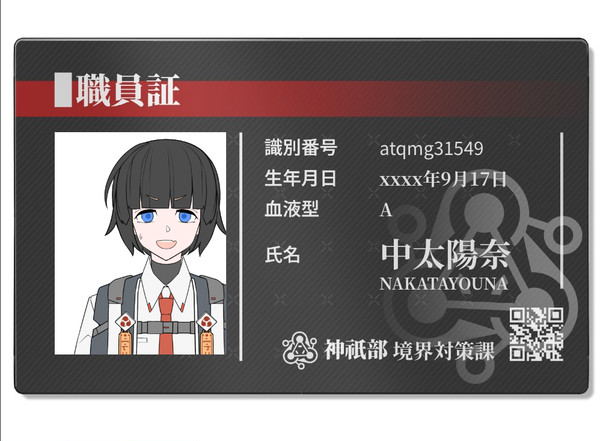中太陽奈(最新バージョンの仕様書)