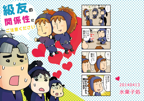 【再録】級友の関係性にご注意ください【鉢雷鉢ギャグ】