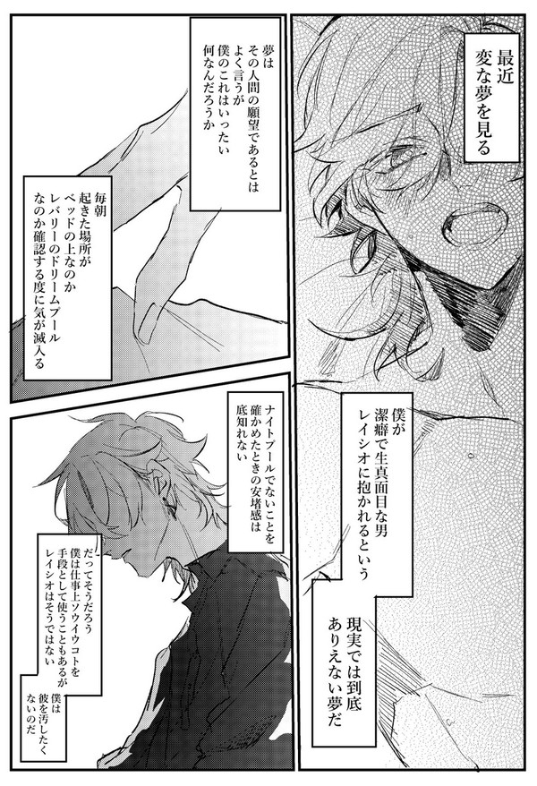 レイチュリTwilog②
