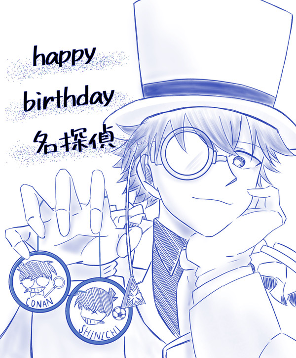 工藤新一 江戸川コナン 誕生祭