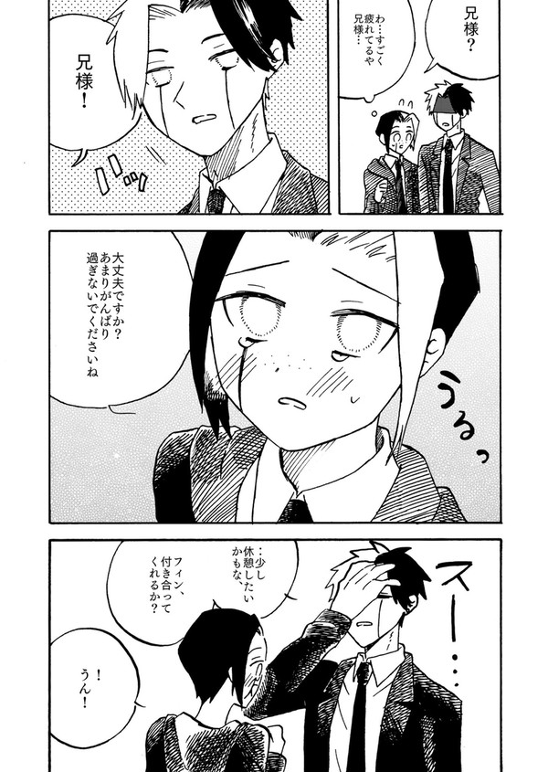 log