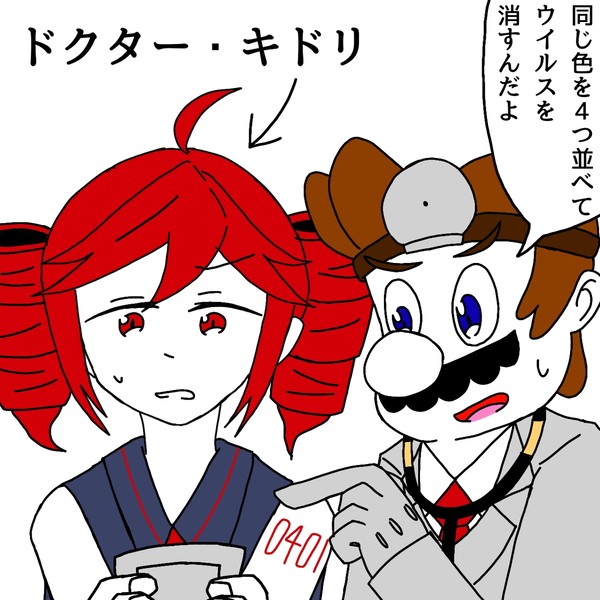 ドクター・キドリです