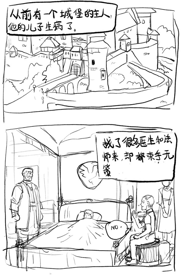 塗鴉漫畫 魔法師小魚丸