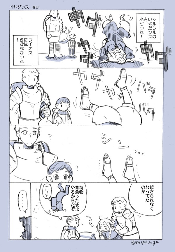 イヤイヤマルシル