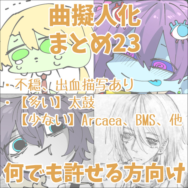 にじゅさん