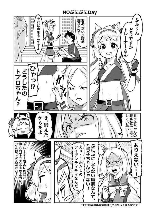 最近のミラ子漫画とイラスト