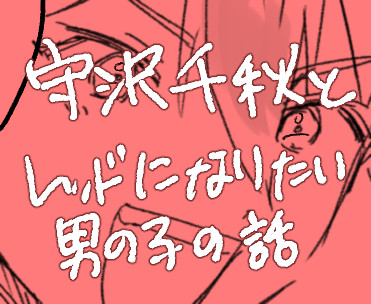赤い炎