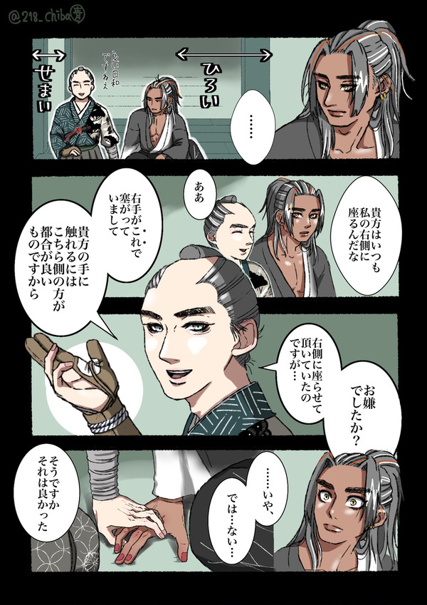 ローニン隠し刀♂まんが