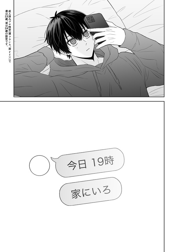 rnis お誕生日漫画
