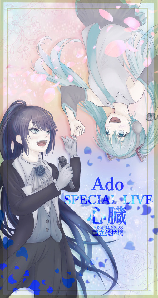 Adoファンアート「心臓」