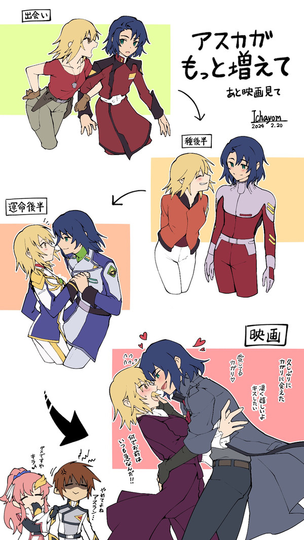 種載せ(ほぼアスカガ)