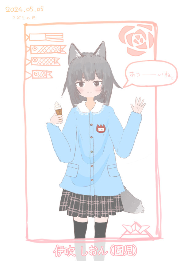 こどもの日