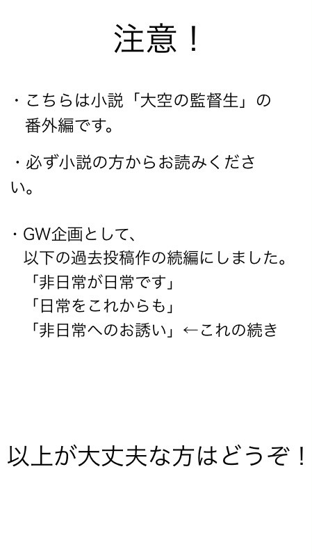 非日常はやっぱり非日常