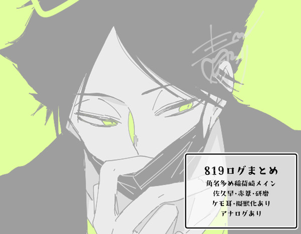 HQログ01