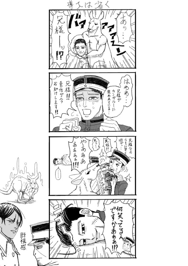 金カムまとめ3