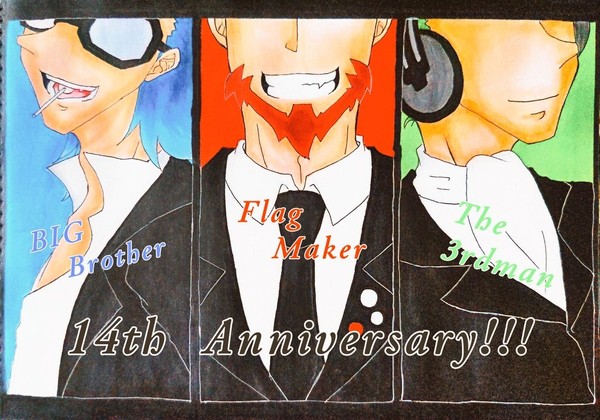 周年とみどりの日