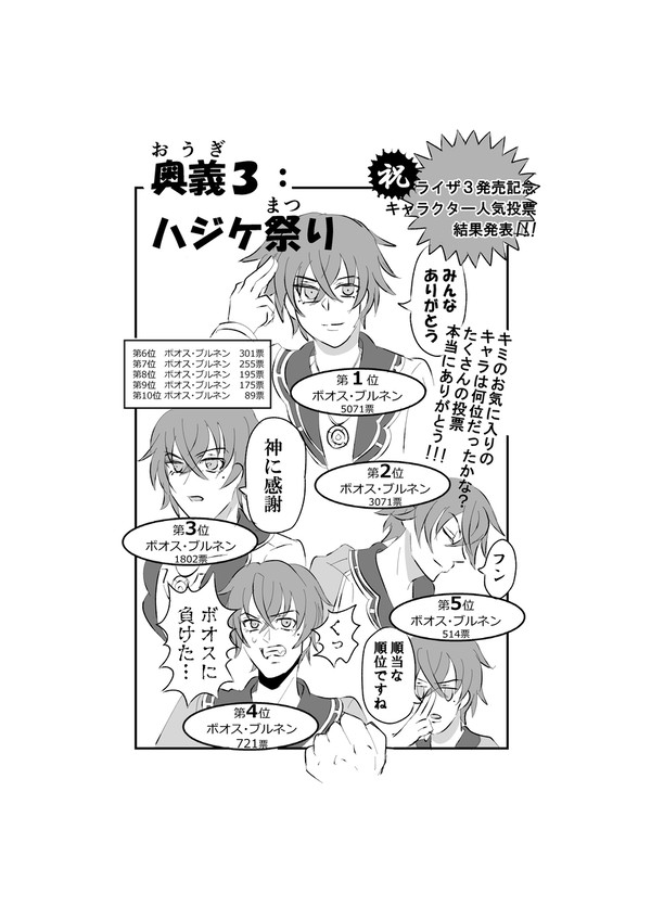 ボオス・ブルネン布教本