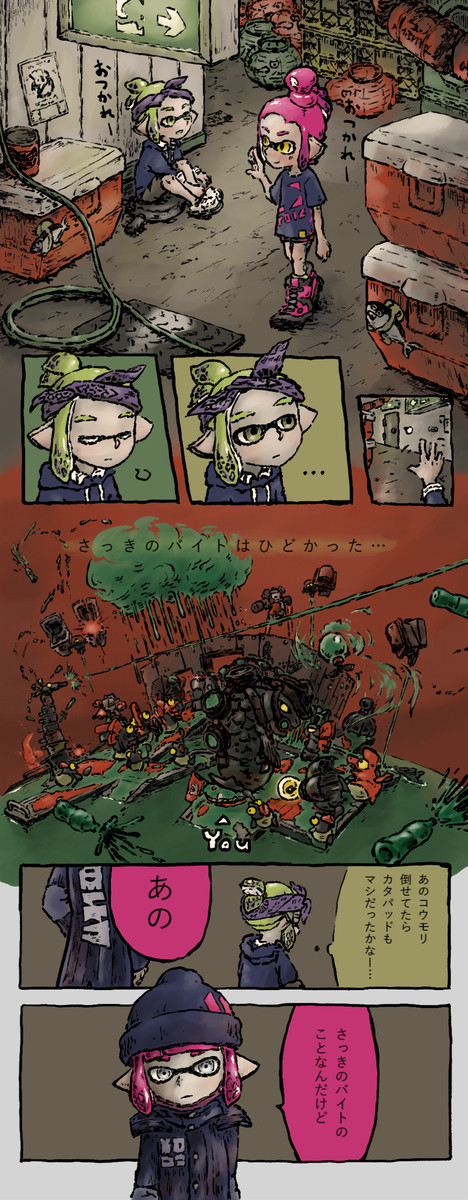 サーモンランの先輩の話