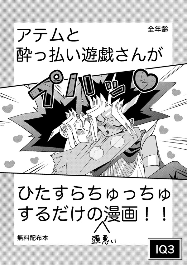 スパコミ無配
