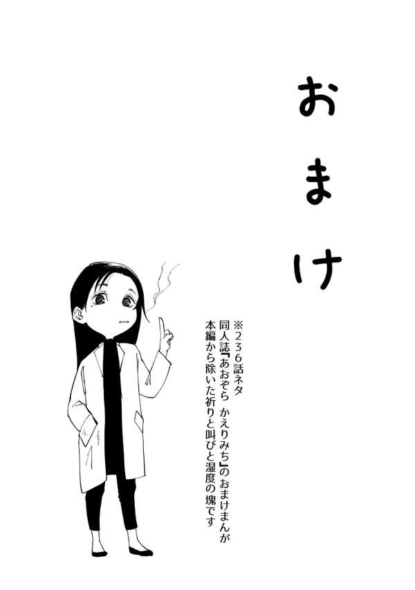 スパコミ無配