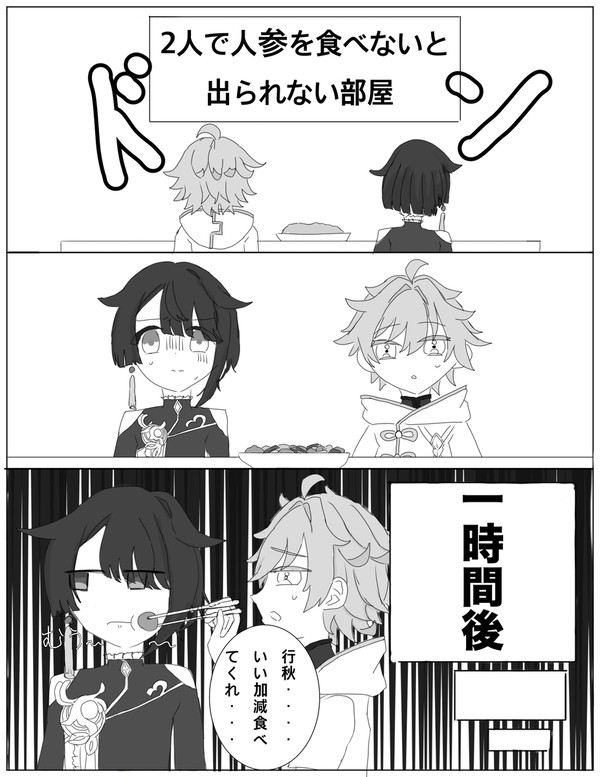 『◯◯しないと出られない部屋』