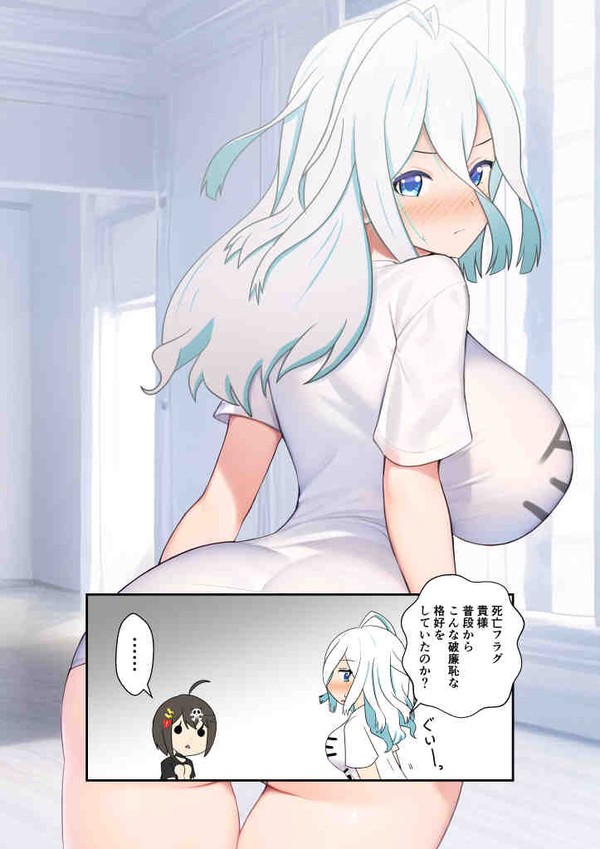 生存Tシャツの丈が短すぎて気になる生存フラグさん