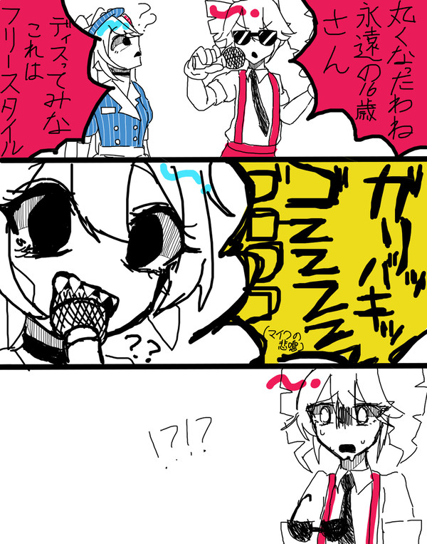誰か助けてあげて