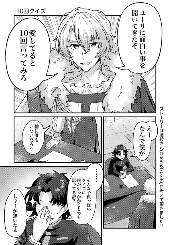 10回クイズ