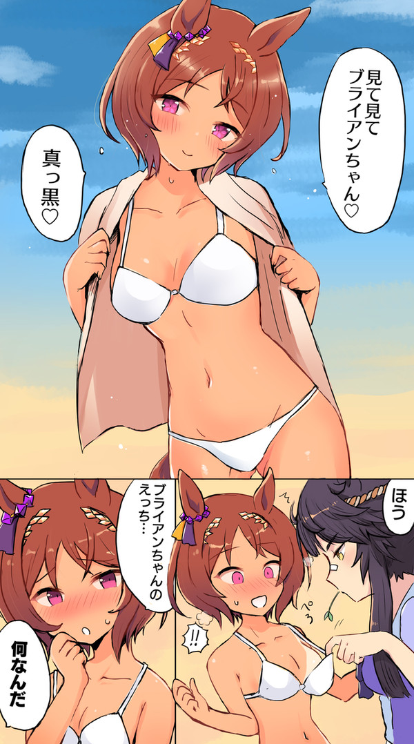 見て見てブライアンちゃん