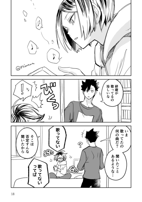 学生黒研