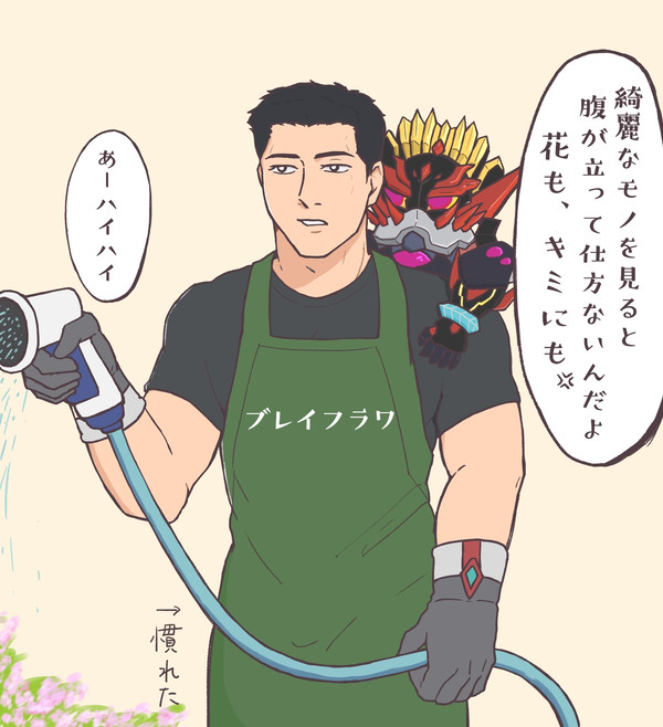 イライサ(花屋バース時空)