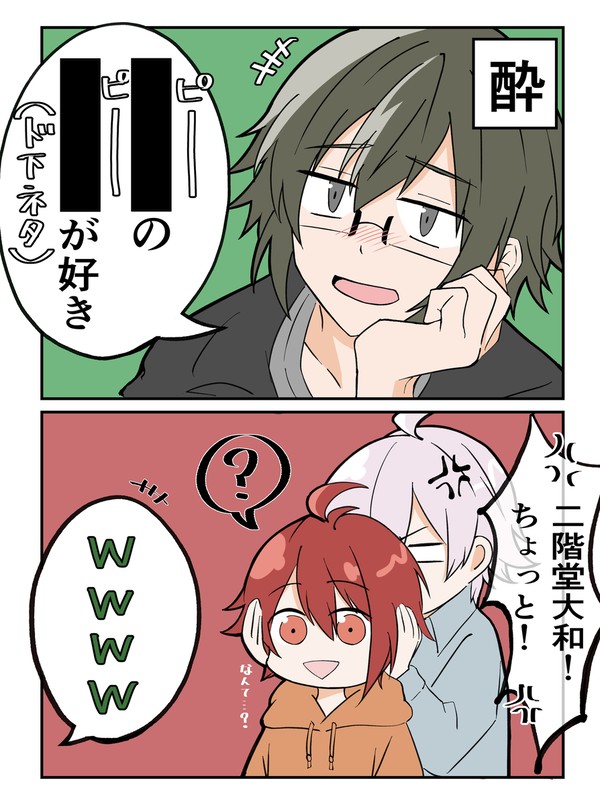 ごちゃ混ぜ