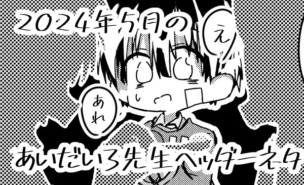 つかあまねね　漫画