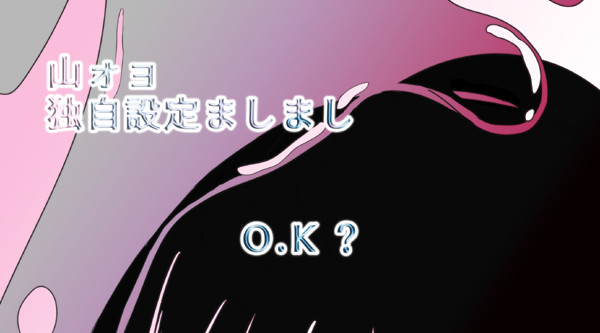 山ォョ。③
