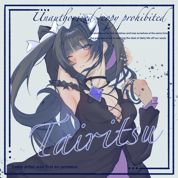 Arcaea 對立