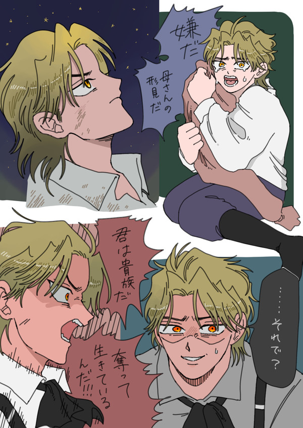 ジョミュ