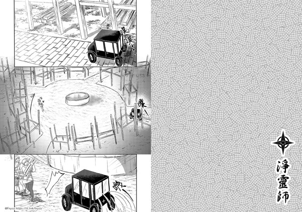 第2話-盡忠職守的守護者