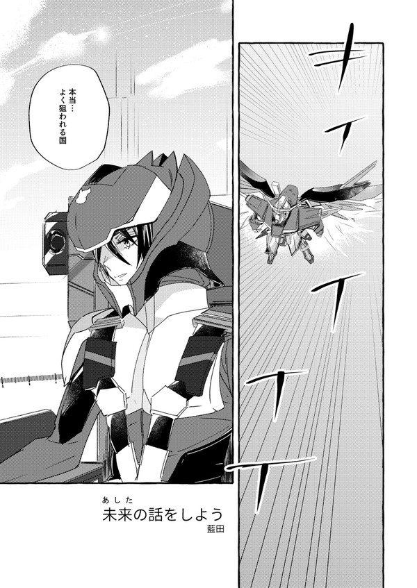 シン+カガリ漫画