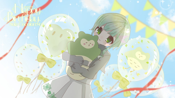 誕生日