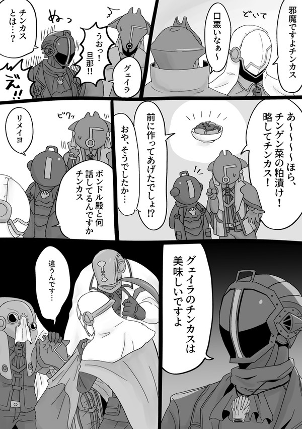 【腐向け】グェボまとめ