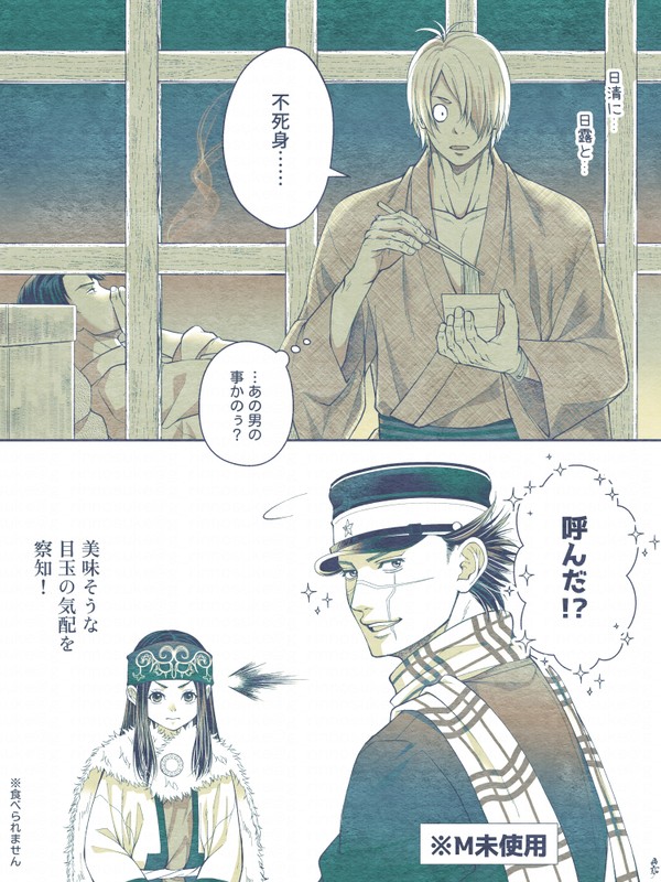 【金カム・ゲ謎】即オチ軽率クロスオーバー【混ぜるな危険】