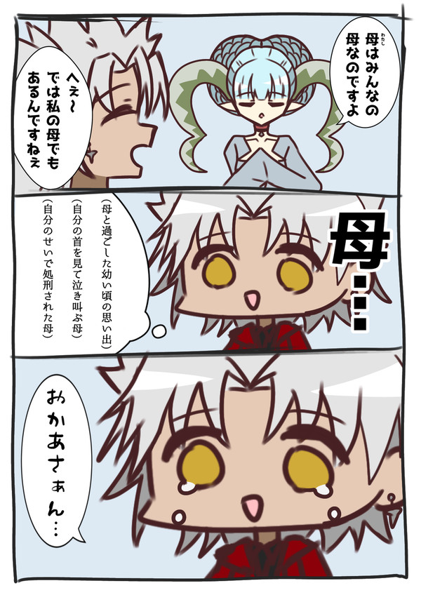 天草くんとおかあさん